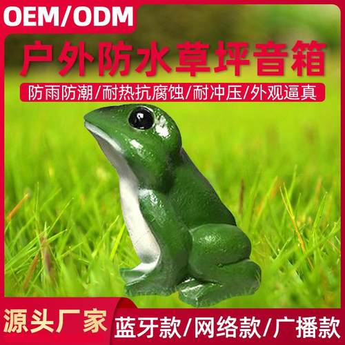 仿真动物草坪音箱室外防水音响户外公园林广播工程草地喇叭