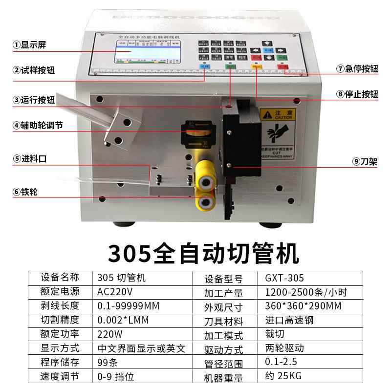 全自动电脑切管机PVC热缩管硅胶管裁切机小型软管裁切电子切线机