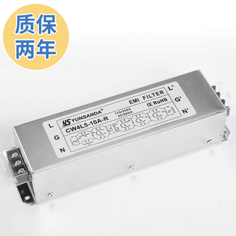 CW4L4/4L5系列YUNSANDA电源滤波器净化30A单相四极五极220V抗干扰