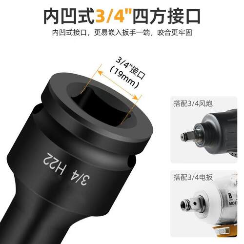 重型内六角套筒3/1风炮旋具套头电动扳手专用大风炮19mm汽修扳手