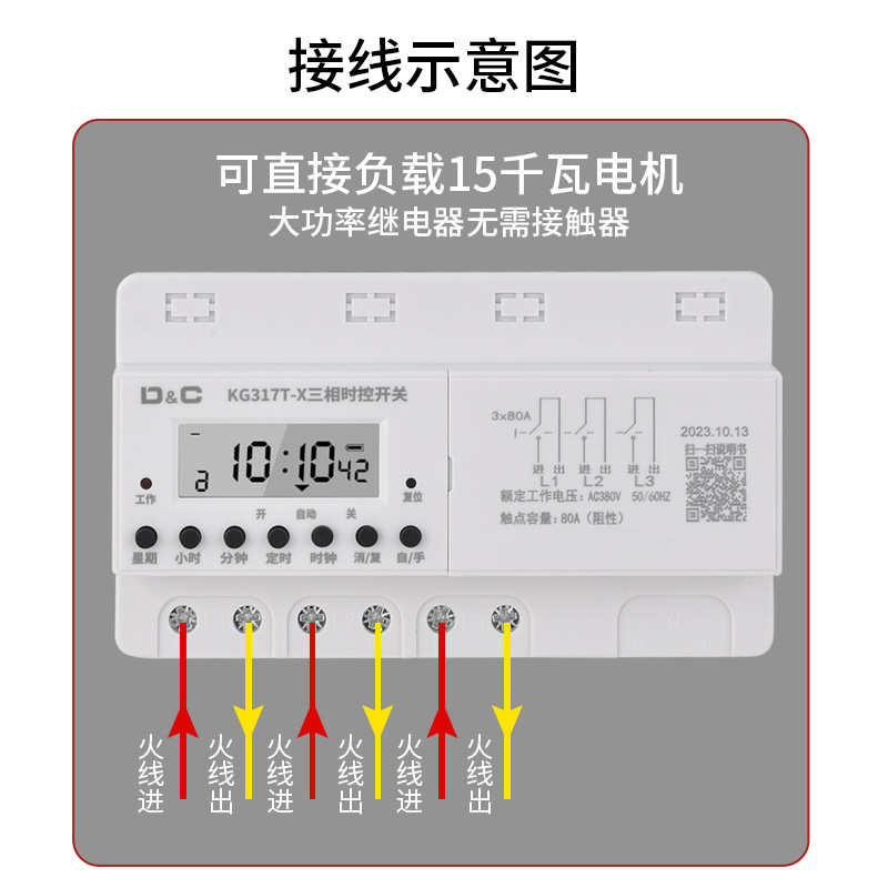 三相时控开关380V大功率水泵增氧机定时器定时开关智能全自动循环