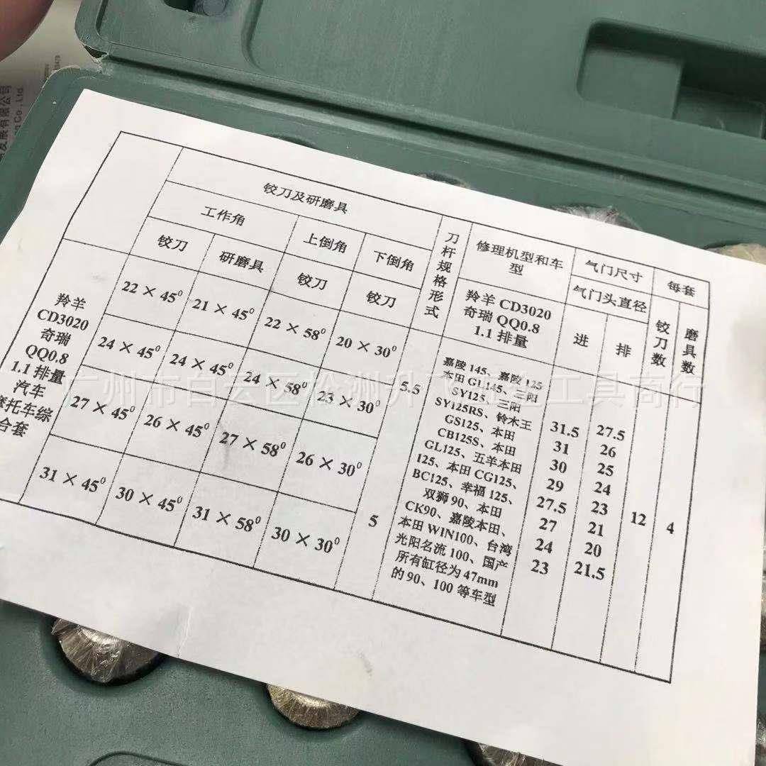 摩托车气门座铰刀微型汽车小型汽车金刚石硬质合金铰刀维修工具
