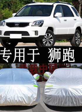 东风悦达起狮跑车衣车罩全罩防雨晒隔热通用遮阳汽车套外罩
