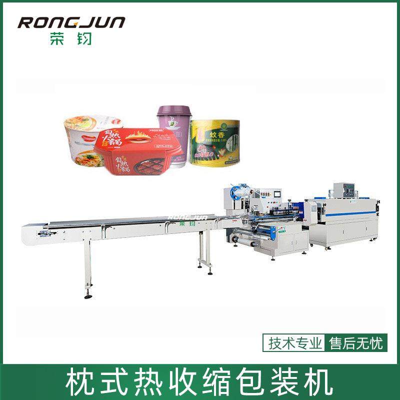 高速水果封膜机桶装方便面自热火锅杯面套膜封切枕式热收缩包装机