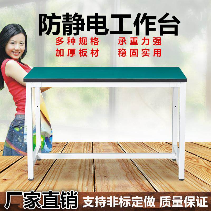防静电工作台不锈钢仪器承重实验室桌打包车间重型钳工装配架子厂