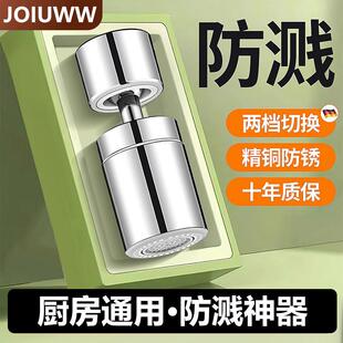 洗菜盆万向水龙头起泡器防溅神器能万外接出水口嘴厨房通用延伸器