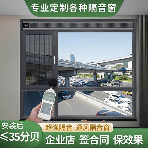 菲斯宝隔音窗双层三层四层夹胶隔音玻璃断桥铝隔音窗临街定制加装