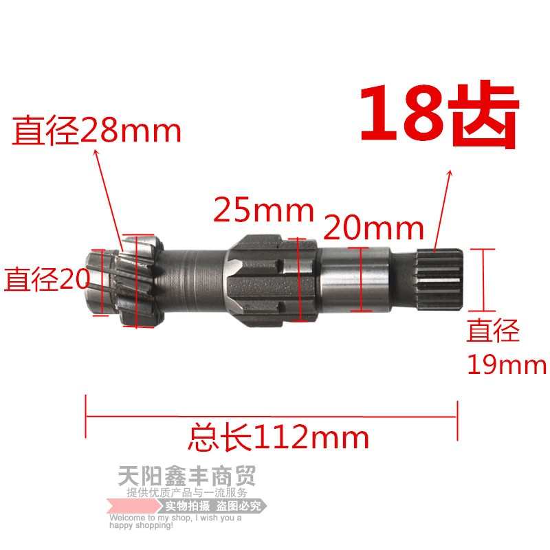 电动车大功率差速器齿轮轴三四轮车水电差速器包牙箱减速箱配件
