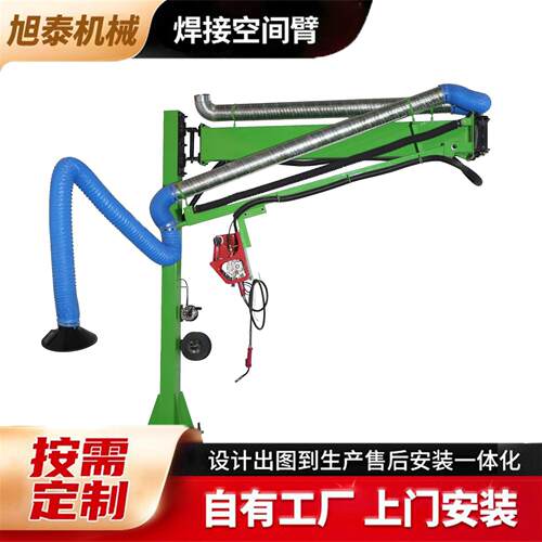 焊机吸尘臂工厂车间吸尘焊接净烟设备钢材加工吸尘送丝机悬臂架
