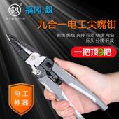线扒 线钳专用工具分线 9合1多功能电工钳子日本福冈剪线 线拔线