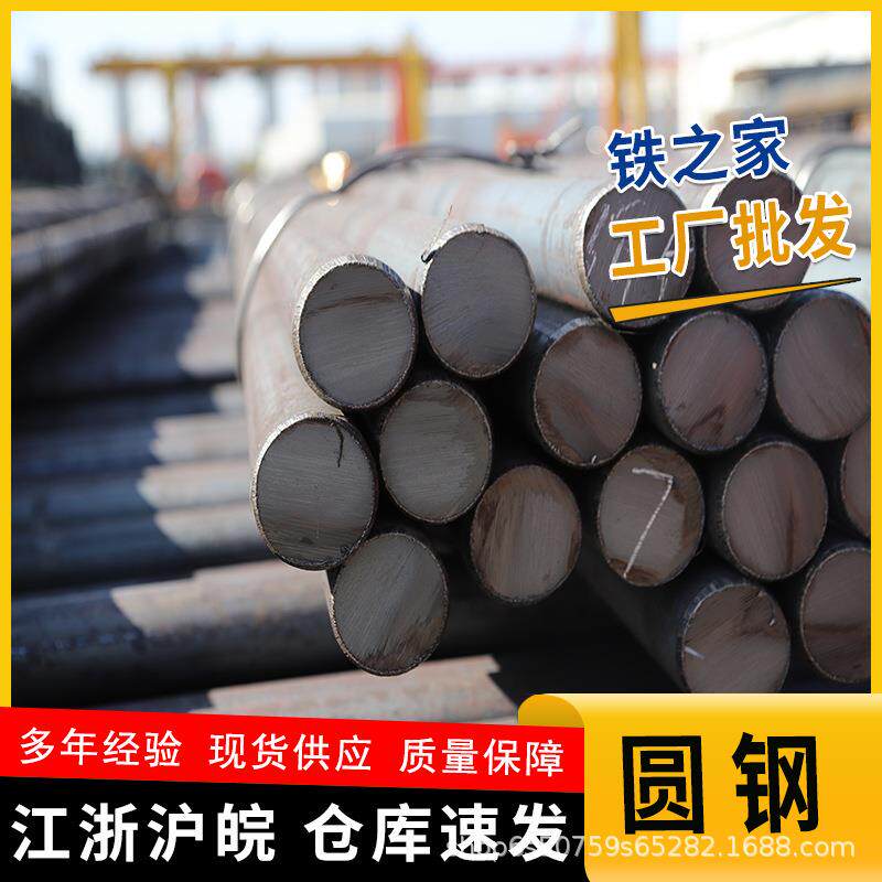 现货45#冷拉圆钢A冷拔圆钢40Cr光亮冷拉光圆42CrMo优惠便宜