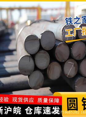 现货45#冷拉圆钢A3冷拔圆钢40Cr光亮冷拉光圆42CrMo优惠便宜