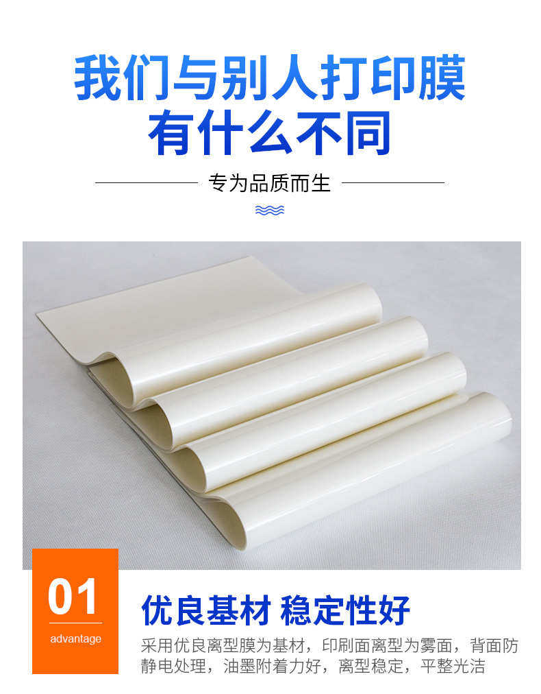 товар из китая 印花白墨烫画胶片 吸墨性好白墨烫画打印膜任意撕哑光离型胶片批