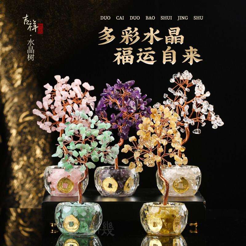 彩吉多福水树晶祥水晶吸米树家多居办公室前台摆BJ-1376件装饰品