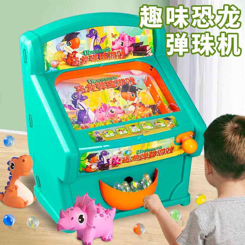 儿童桌游益智玩具卡通恐龙弹珠游戏机男女孩互动闯关打弹珠遊戏机