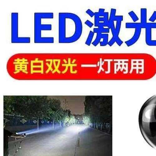 汽车led激光射灯中网客厅灯货车越野透镜远光外置灯雾灯改装远光