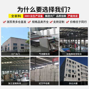 防撞边防震条 EPE珍珠棉护边条泡沫隔板L型可定制家具包角发泡棉