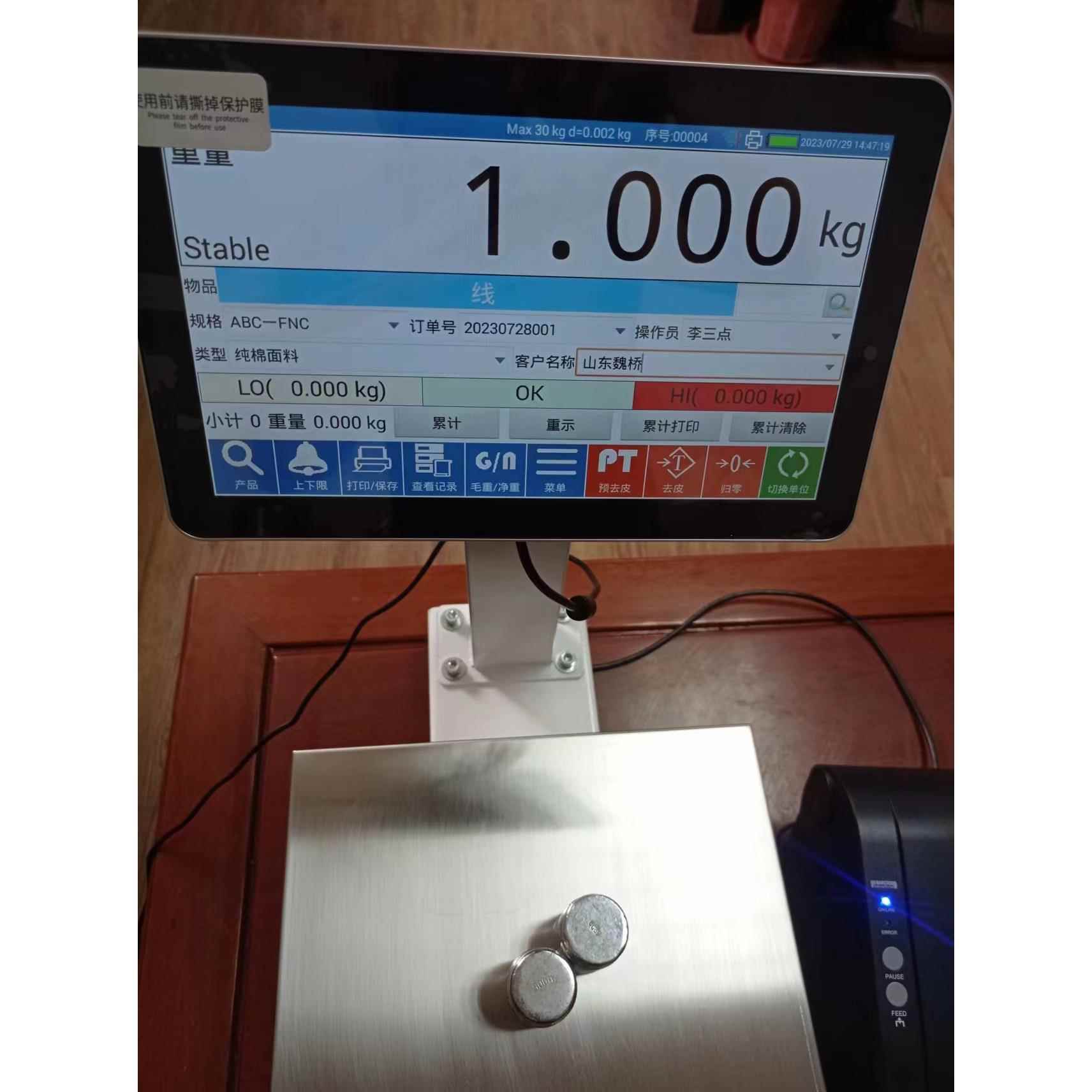 智能安卓系统不干胶打印秤智能安卓系统铜版纸不干胶打印秤1