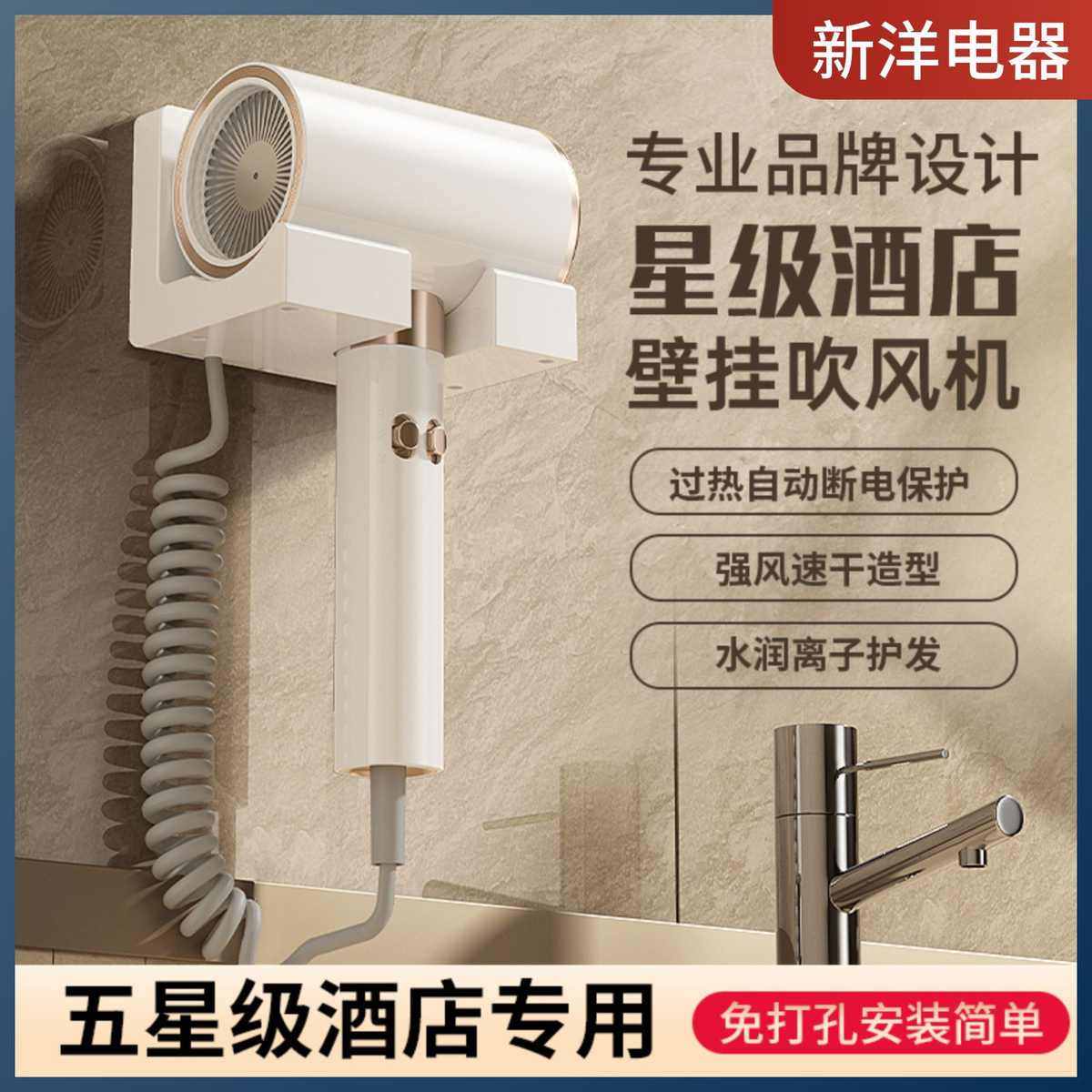 壁挂式吹风机酒店宾馆家用免打孔蓝光护发吹风筒大风力造型电吹风