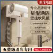 壁挂式 吹风机酒店宾馆家用免打孔蓝光护发吹风筒大风力造型电吹风