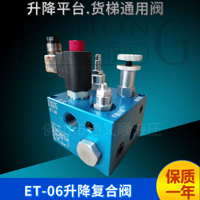 厂家液压升降阀 配管式升降阀止回阀ET-06电磁液压阀