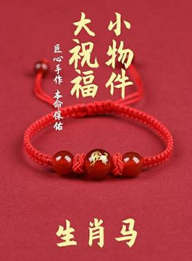 本命年红绳手链手链编织玻璃手链