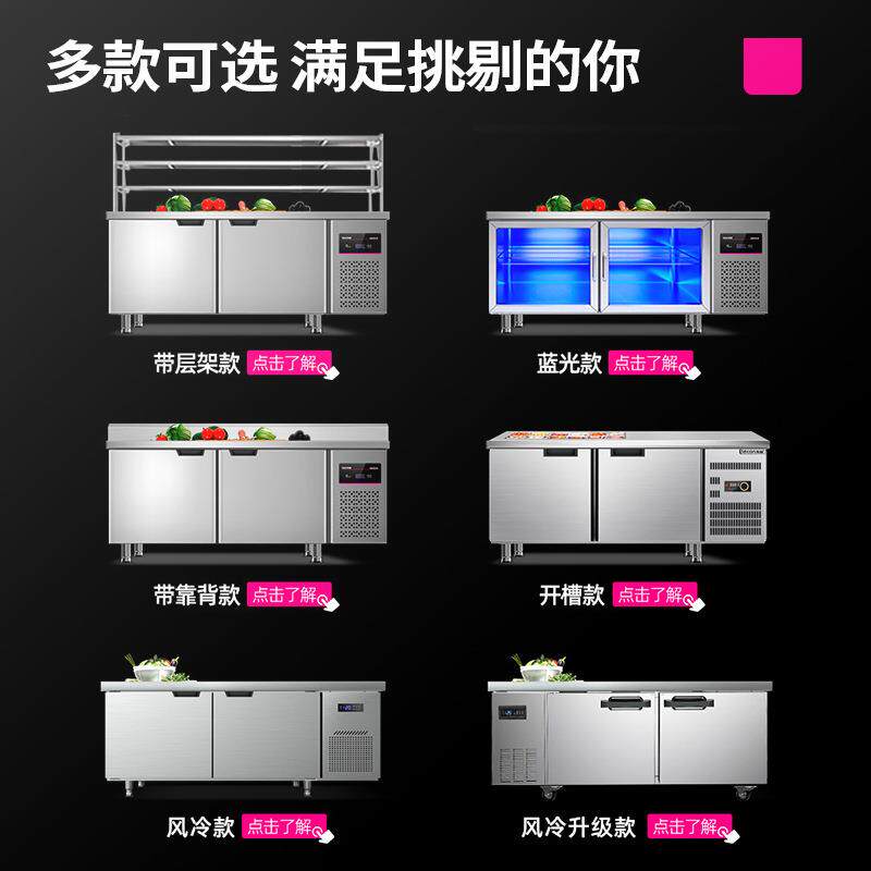 乐创冷藏冷冻柜不锈钢工作台厨房冰柜商用平冷卧式冰箱水吧奶茶店