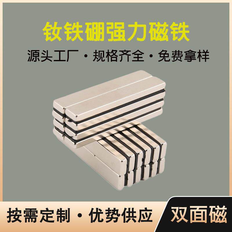 钕铁硼磁铁双面强力圆形强磁圆片耐高温防腐蚀吸铁石高温磁铁