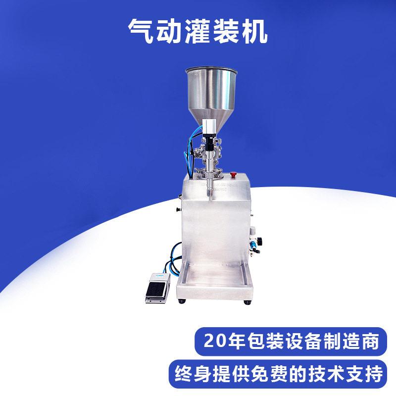 定量气动口红睫毛膏体灌装机凝胶针管小剂量水光针灌装机