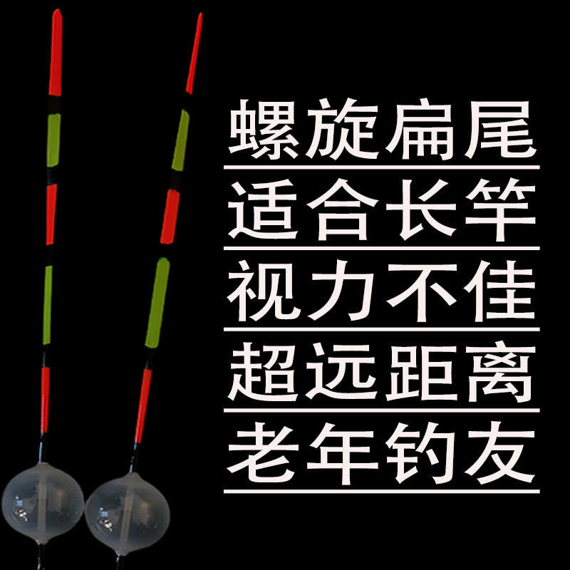 台州气泡漂鲫鱼漂螺旋扁尾十字浅水漂短漂椒江漂高灵敏传统钓浮漂