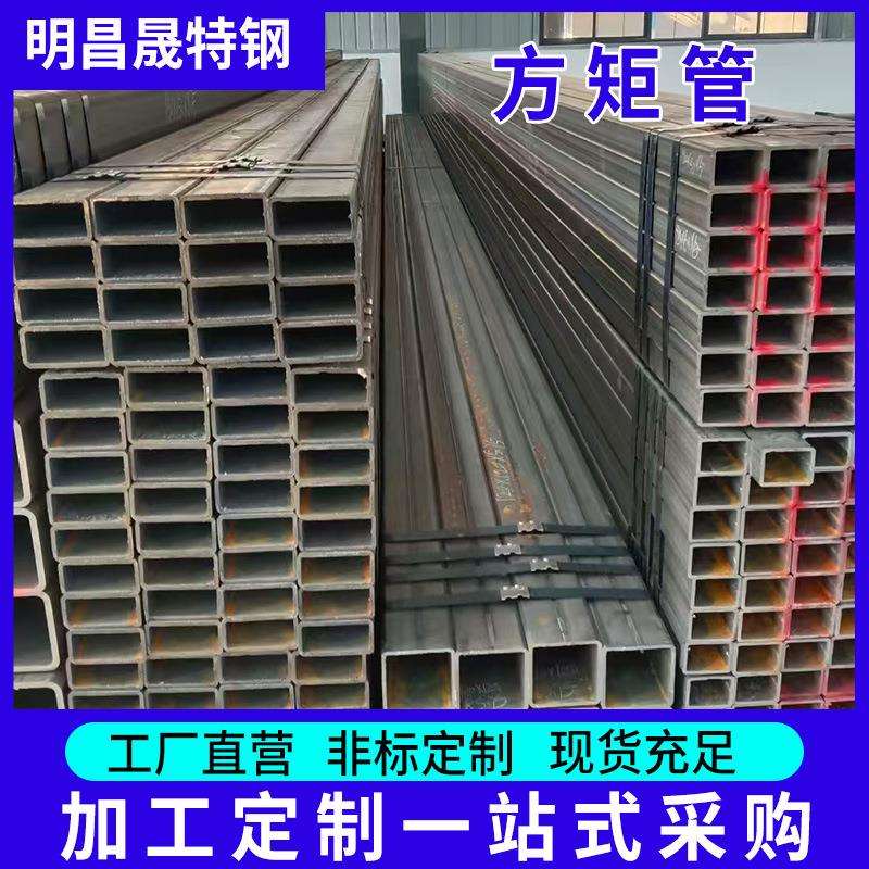 35*55*3 健身器材用30*55*4 非标方管厂家50*75*5定尺 方矩管厂家