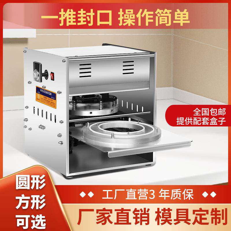天骏商用半自动铝箔盒封口机快餐外卖盒锁鲜盒封盒机包装机机械