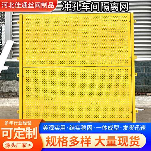 现货市政冲孔板沿海防风抗风冲孔网车间隔离道路冲孔围挡