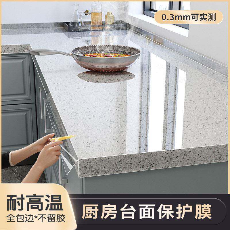 【包边耐温】厨房台面保护膜垫大理石英石灶台贴膜橱柜防油贴纸