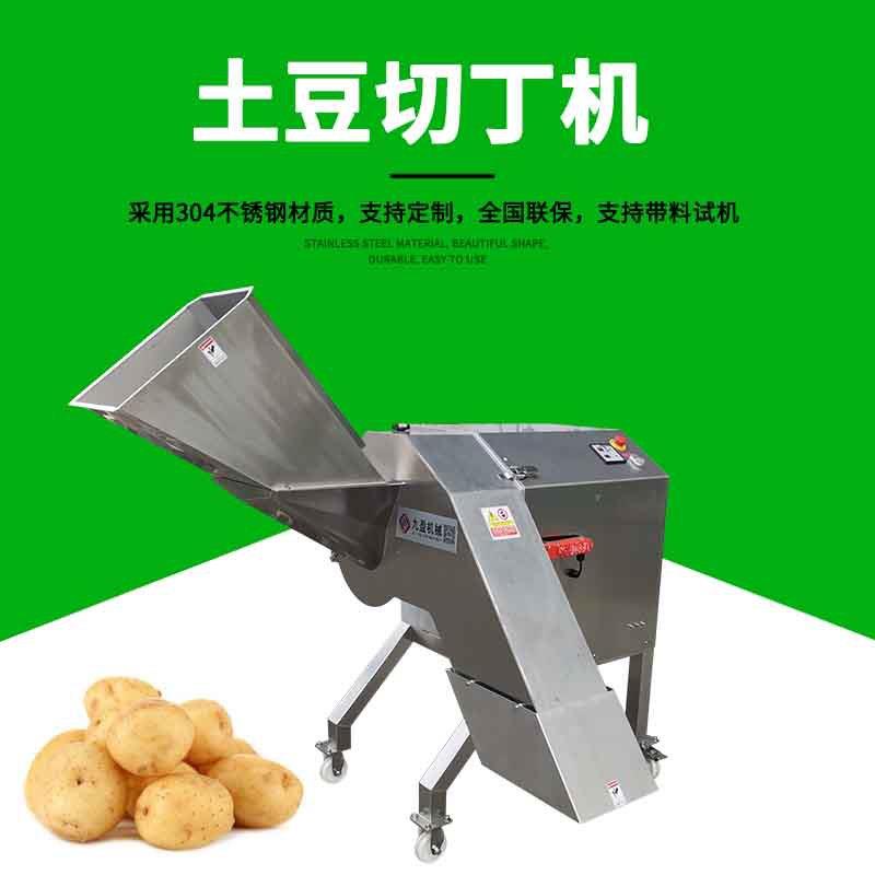 切土豆丁机TJ-1500D大型切萝卜丁机切芋头丁机切胡萝卜丁机