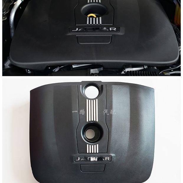 适用捷豹XF XFL XJ XJL XE XEL发动机上盖 引擎上盖板 上护罩配件
