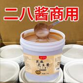 二八酱芝麻花生混合酱芝麻酱商用大桶装 火锅蘸料调味料热干面