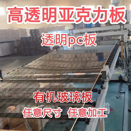 压克力板透明pc板整板彩色uv渐层定制折弯加工磨砂有机玻璃板透明