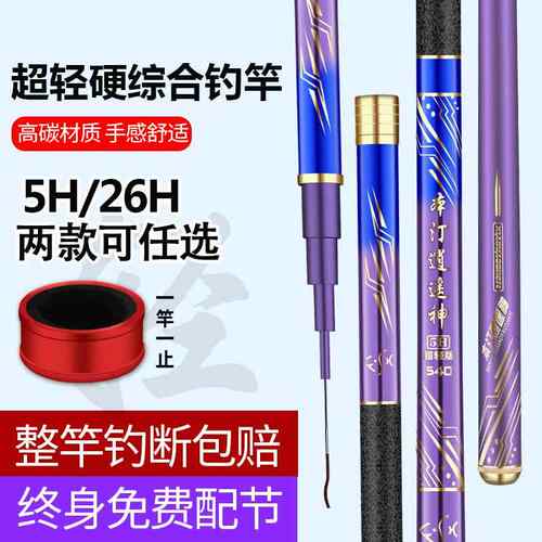 新款直销台钓竿手杆鲫鱼竿鲤鱼竿钓鱼竿碳素鱼杆超轻超硬钓鱼竿高