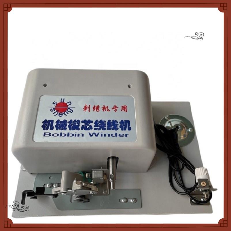 机械绕线机倒线机器底线机分线机梭芯绕线机电脑绣花机缝纫机配件