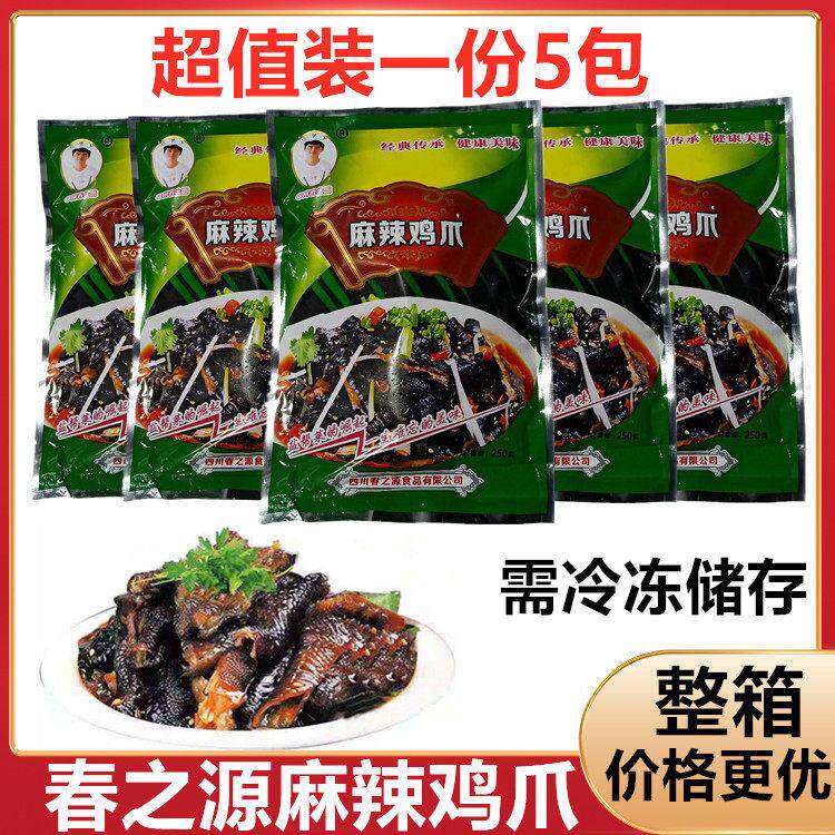 四川春之源麻辣鸡爪250g/包去骨乌骨鸡脚开袋食即食无骨麻辣黑凤