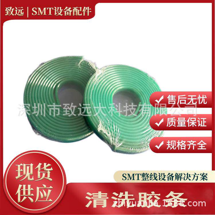 全自动锡膏印刷机GKG清洗胶条SMT设备配件