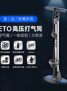 BETO打气筒自行车高压家用气筒电动车电瓶车汽车篮球充气筒气管子