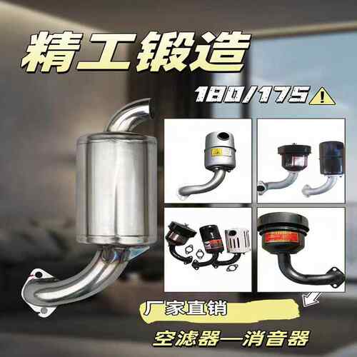 常柴单杠柴油机R175 R180空气滤芯器 消音器 烟囱6匹8匹排气管 进