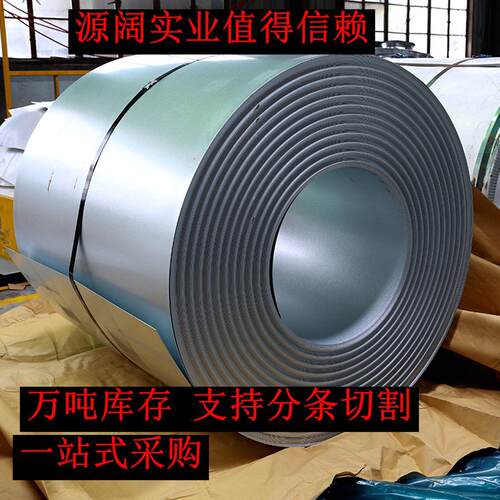 镀锌卷 上海现货 DX51D+Z高锌层镀锌卷板马钢镀锌板切割镀锌卷材