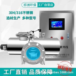 中压紫外线消毒器水产养殖桶装 水厂杀菌泳池用水处理
