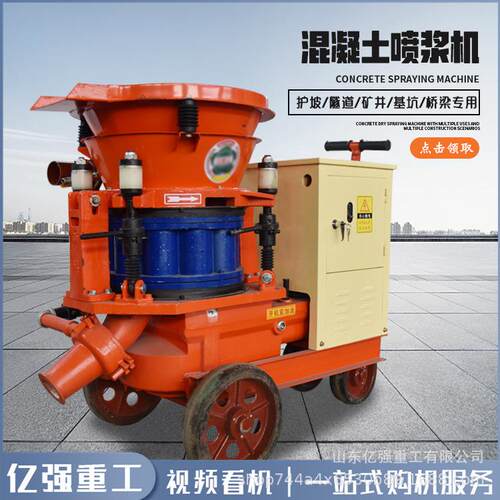 立转子湿式混凝土喷射机矿用防爆喷5方湿式喷浆573机机