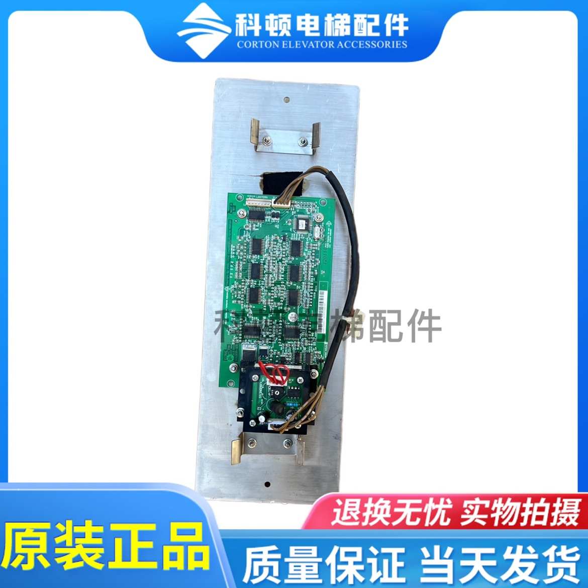 通力电梯配件KM853300G11外呼/轿厢显示板853303H03通力面板