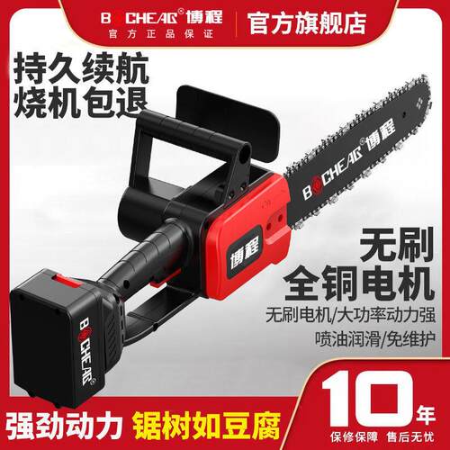 无刷12寸电链锯充电式电动工具伐木修枝锯大功率手持式家用木工锯