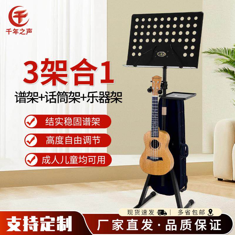 尤克里里谱架琴架灯儿童通用不占地站坐两用音乐器材多功能吉他